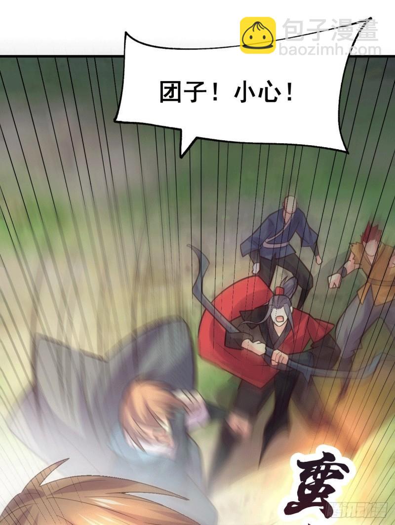 《万古赘婿》第104话 大夏女帝 第8页