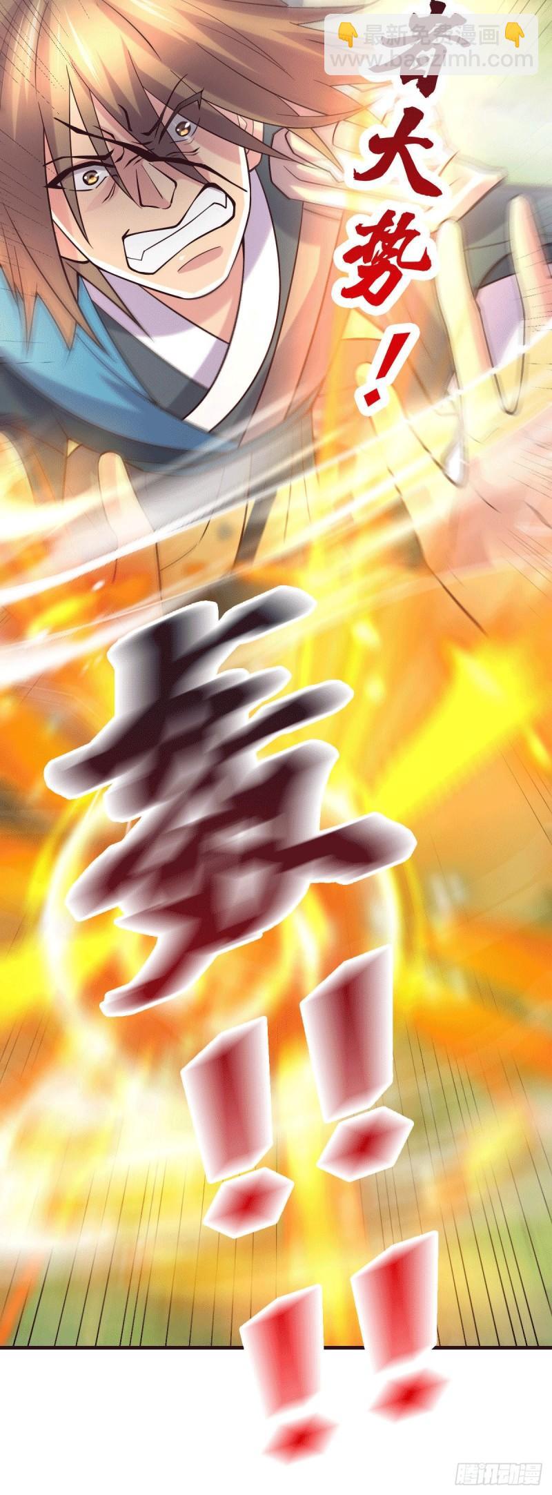 《万古赘婿》第104话 大夏女帝 第9页