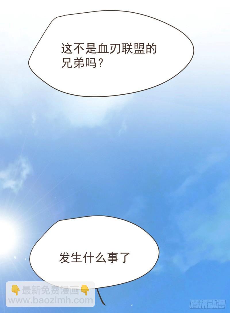 《万古赘婿》第106话 死里逃生又遇难 第10页