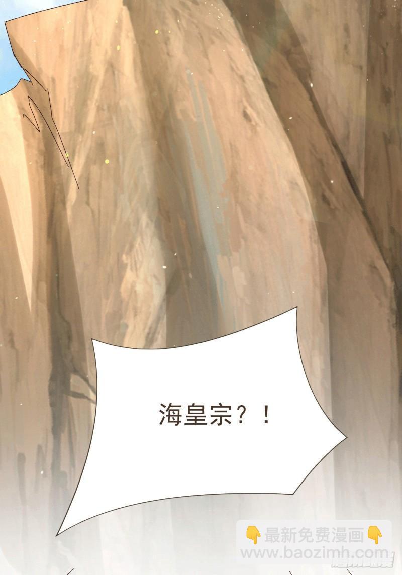 《万古赘婿》第106话 死里逃生又遇难 第12页