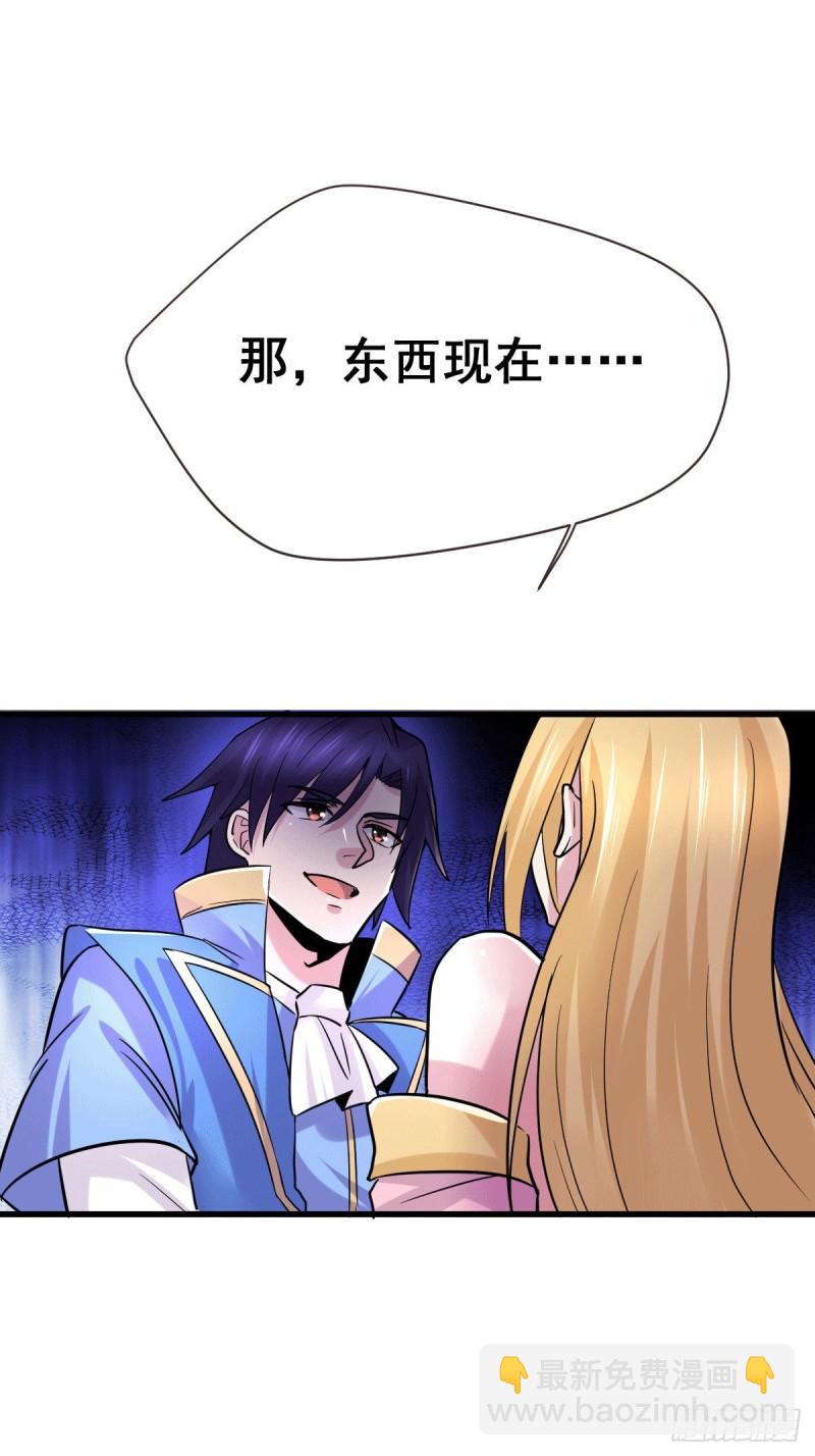 《万古赘婿》第106话 死里逃生又遇难 第18页