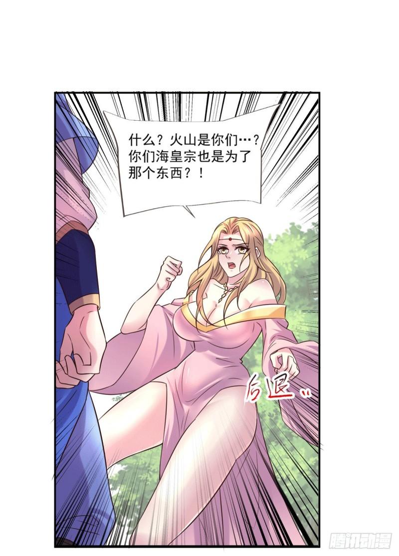 《万古赘婿》第106话 死里逃生又遇难 第23页