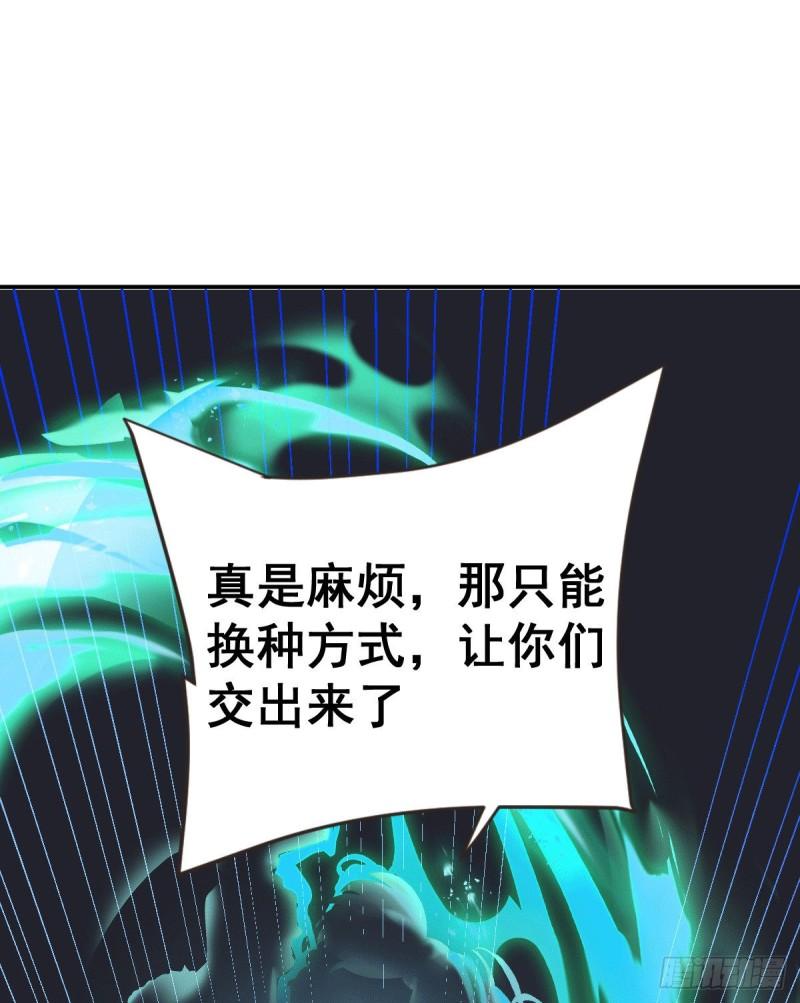 《万古赘婿》第106话 死里逃生又遇难 第24页