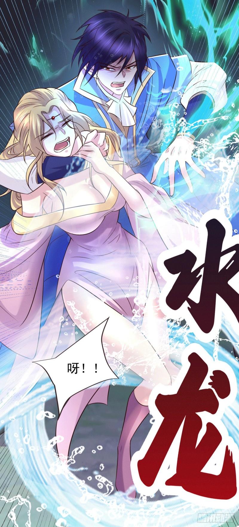《万古赘婿》第106话 死里逃生又遇难 第25页