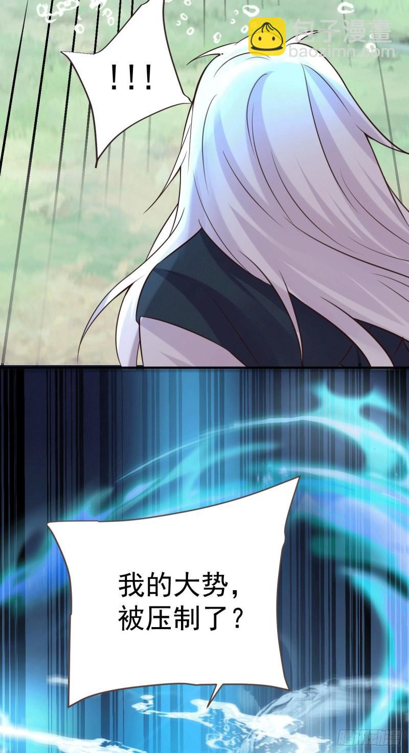 《万古赘婿》第106话 死里逃生又遇难 第27页