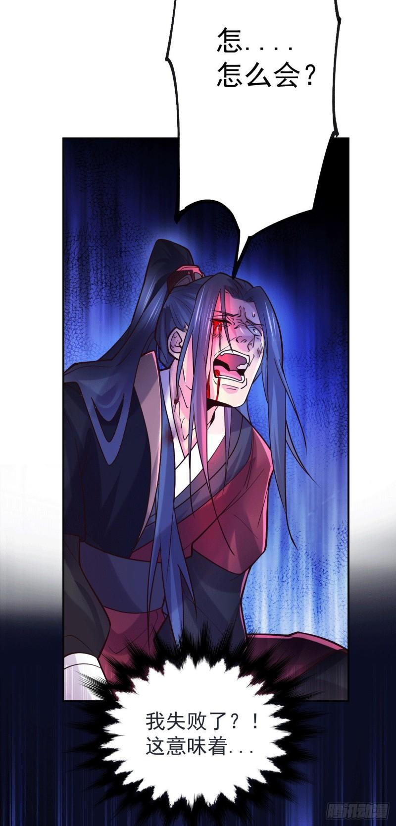 《万古赘婿》第106话 死里逃生又遇难 第36页
