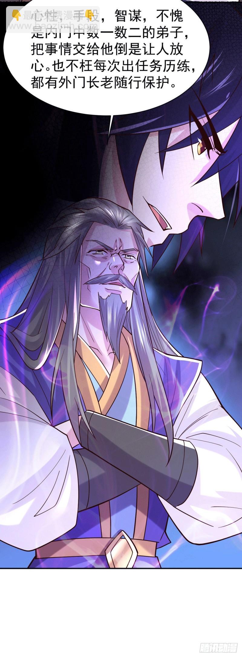 《万古赘婿》第106话 死里逃生又遇难 第39页