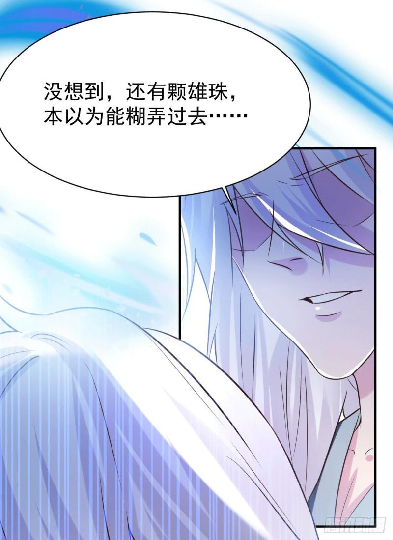 《万古赘婿》第106话 死里逃生又遇难 第41页