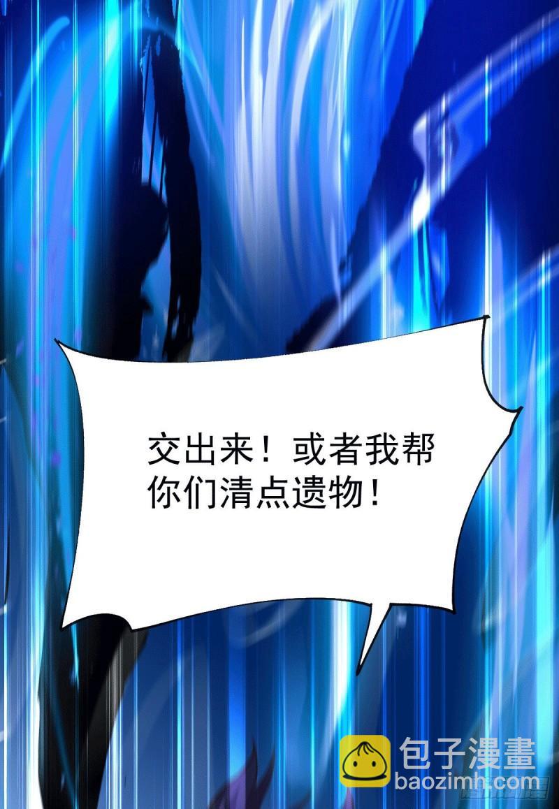 《万古赘婿》第106话 死里逃生又遇难 第44页