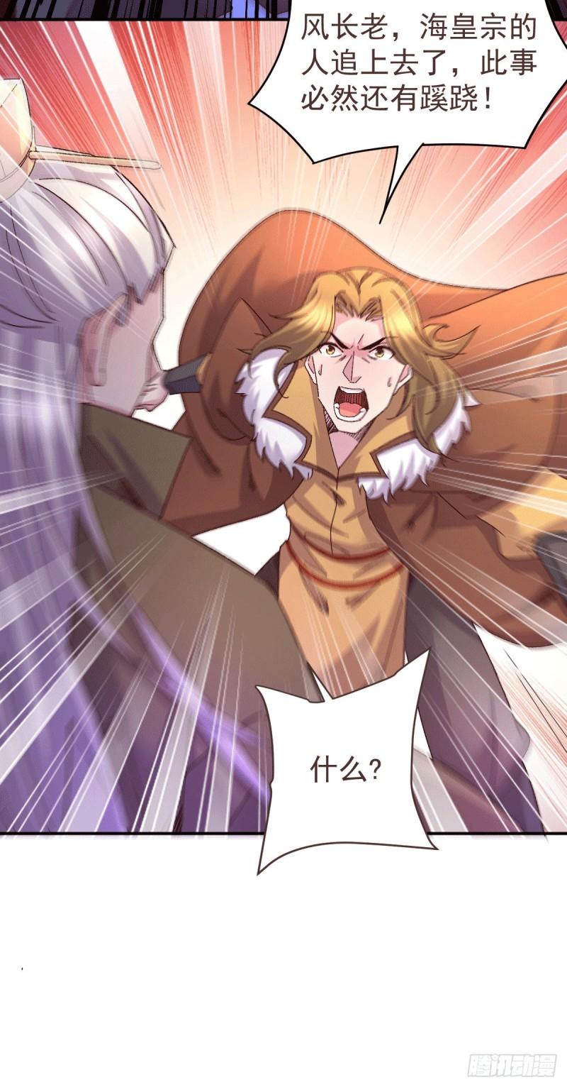 《万古赘婿》第106话 死里逃生又遇难 第5页