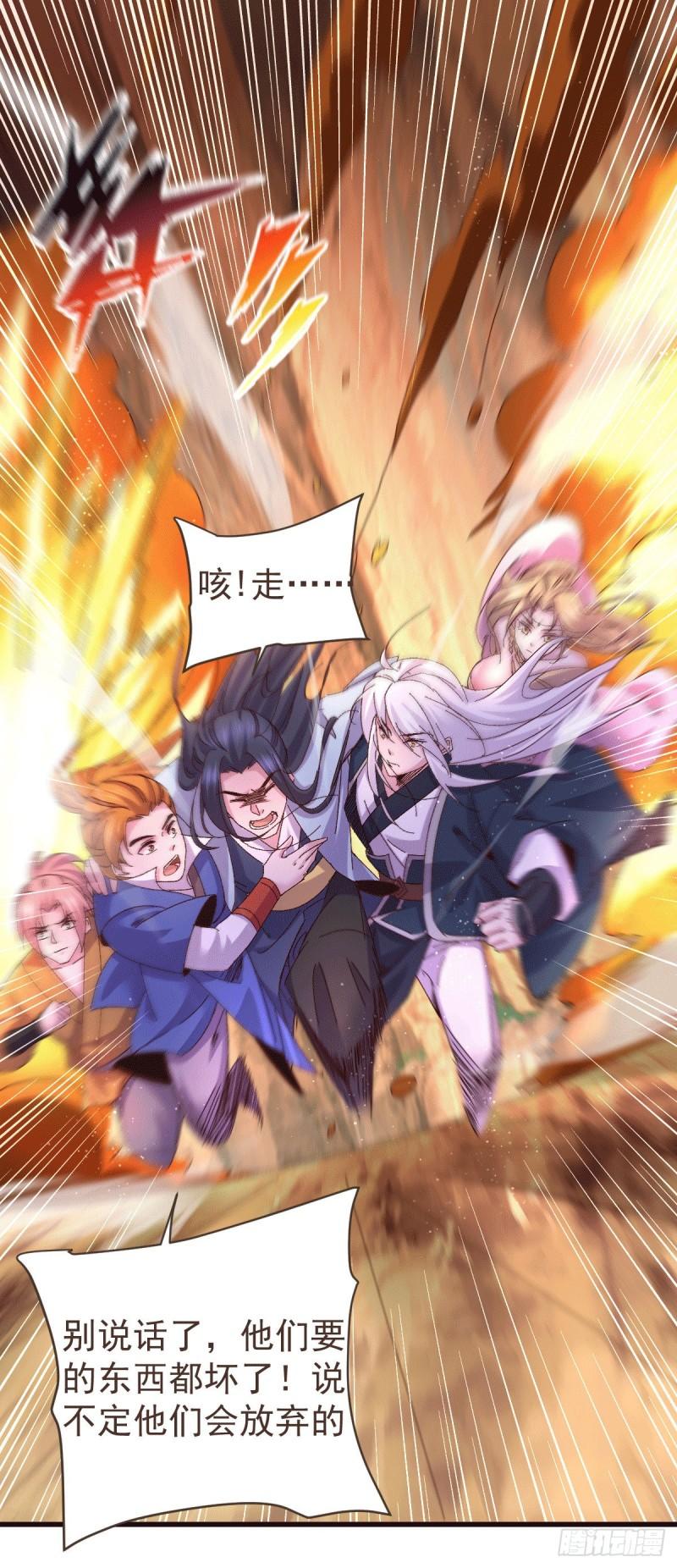 《万古赘婿》第106话 死里逃生又遇难 第7页