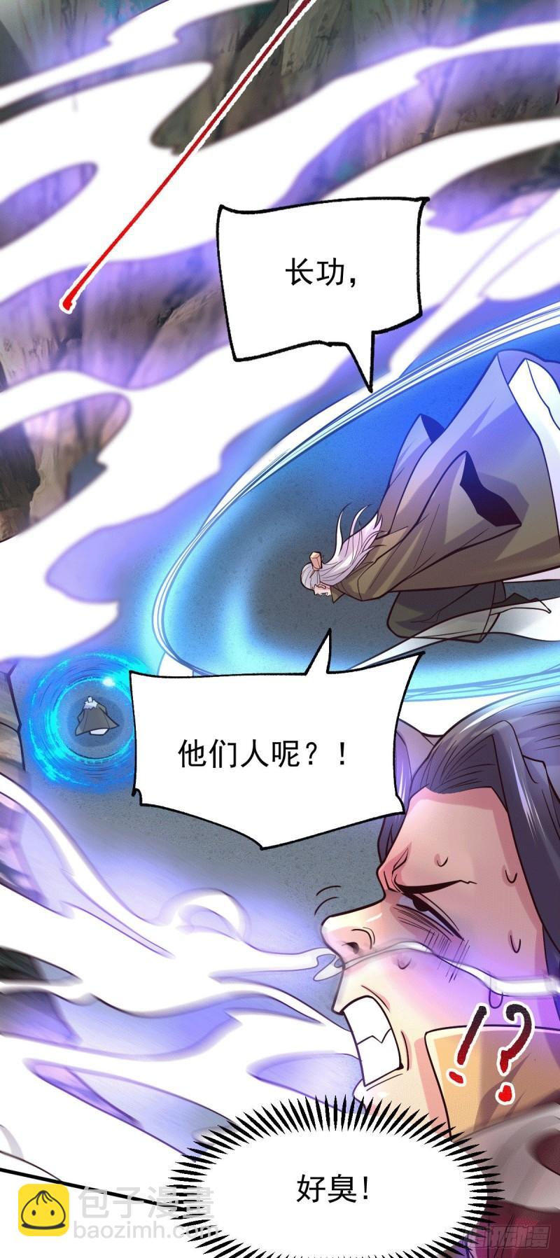 《万古赘婿》第105话 守住了秘密…… 第12页