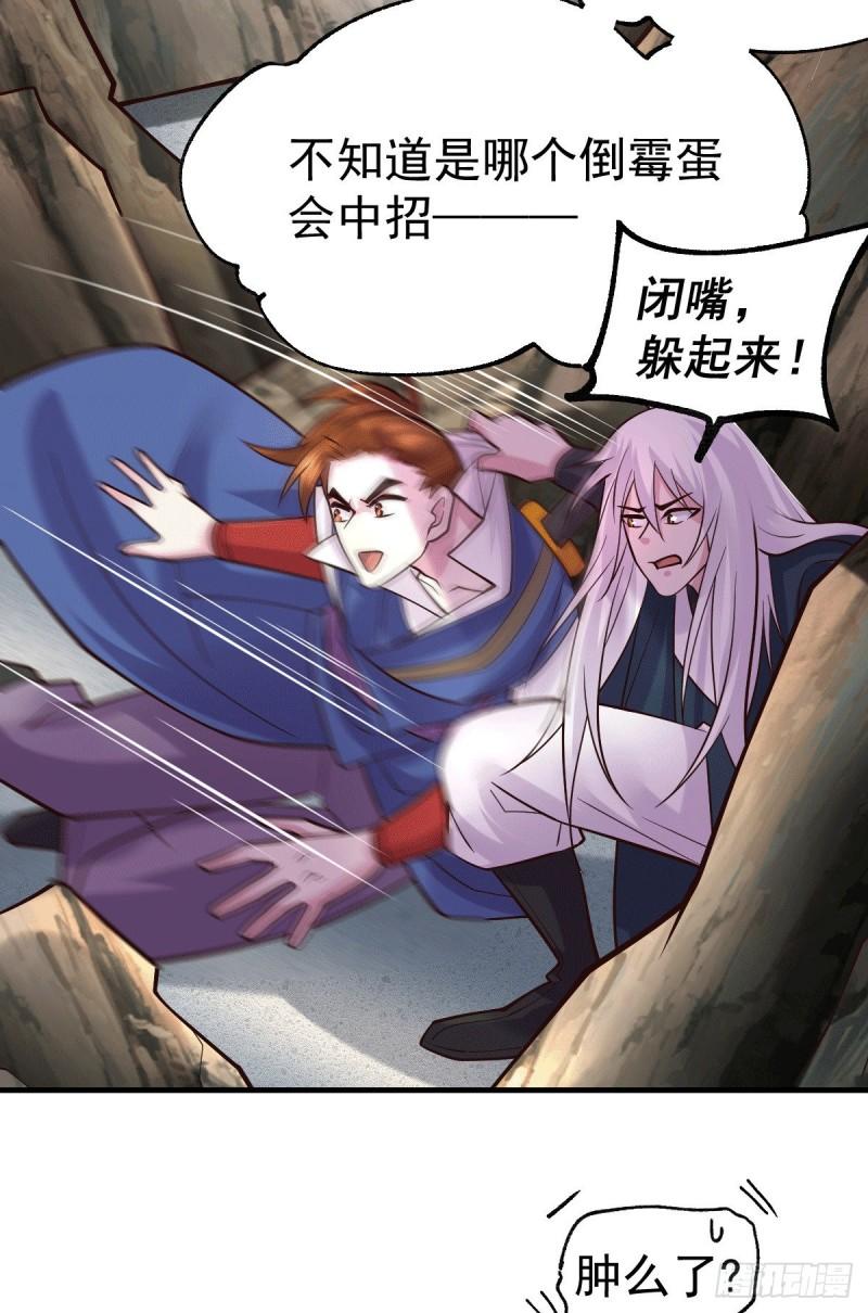 《万古赘婿》第105话 守住了秘密…… 第15页