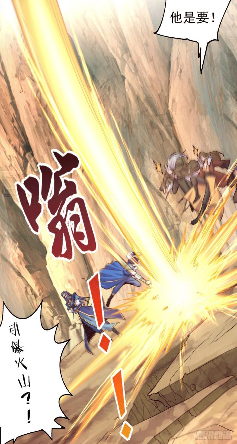 《万古赘婿》第105话 守住了秘密…… 第29页