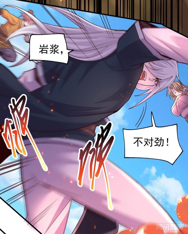 《万古赘婿》第105话 守住了秘密…… 第31页