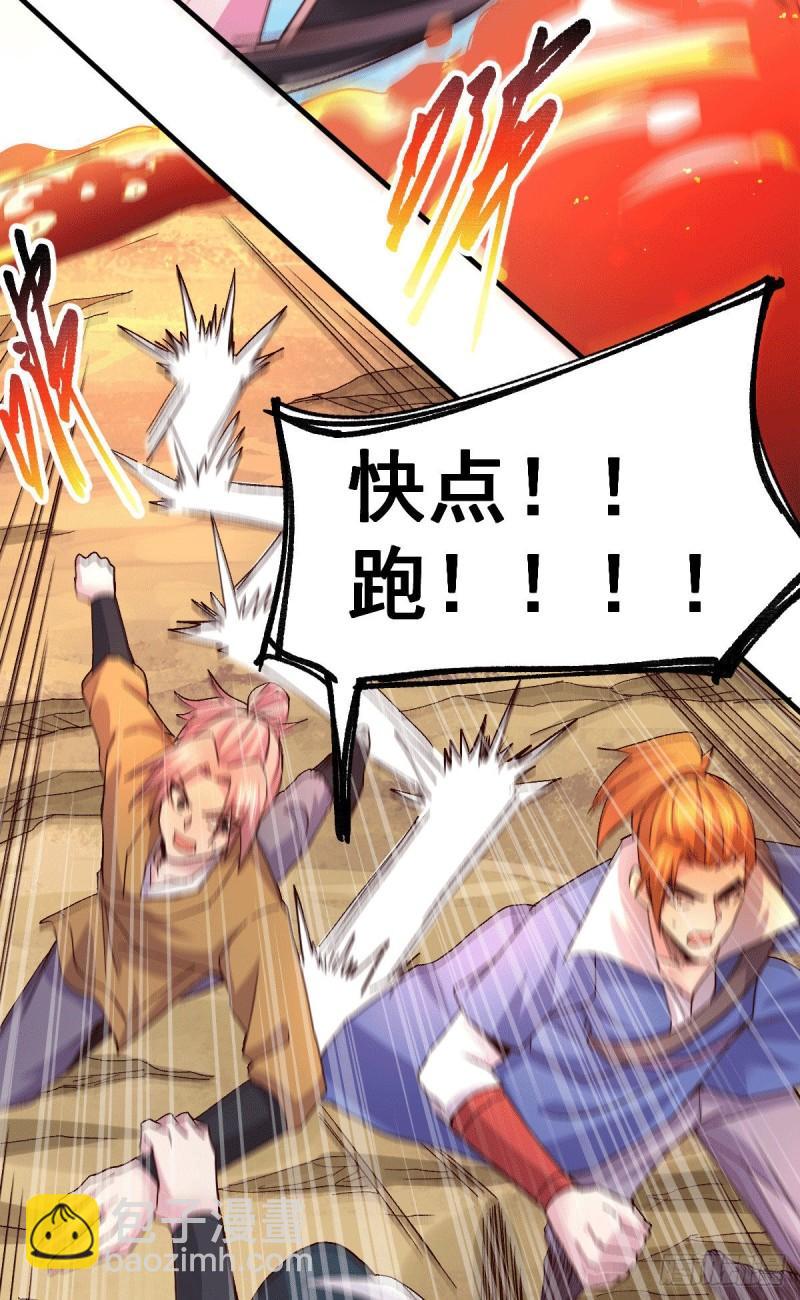 《万古赘婿》第105话 守住了秘密…… 第32页