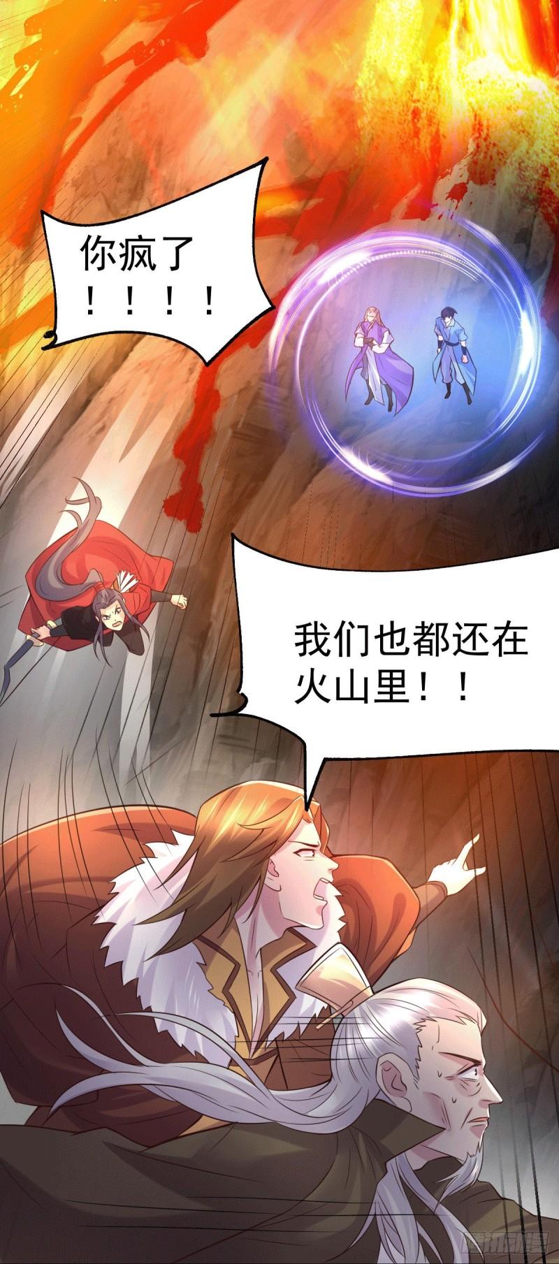 《万古赘婿》第105话 守住了秘密…… 第35页