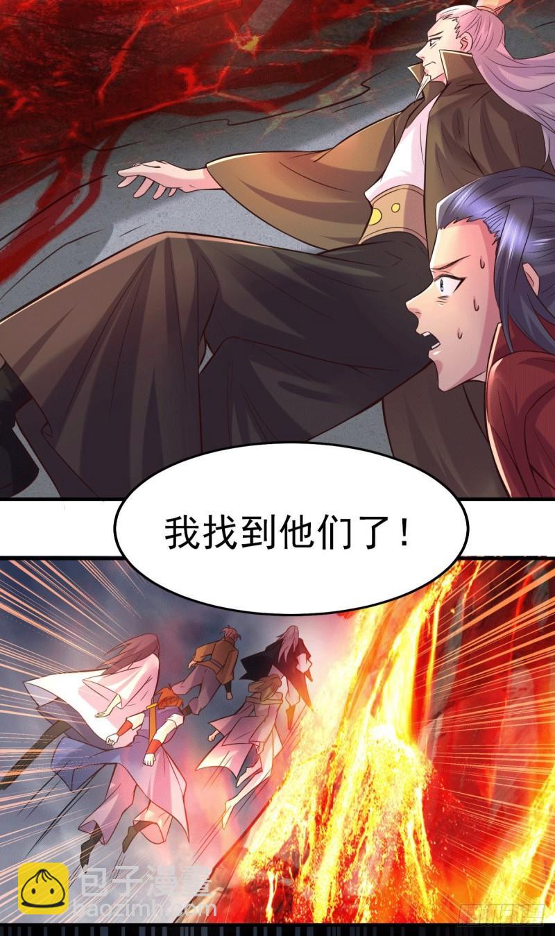 《万古赘婿》第105话 守住了秘密…… 第37页
