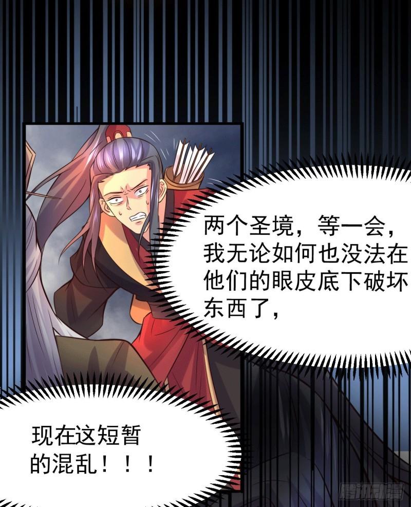 《万古赘婿》第105话 守住了秘密…… 第38页