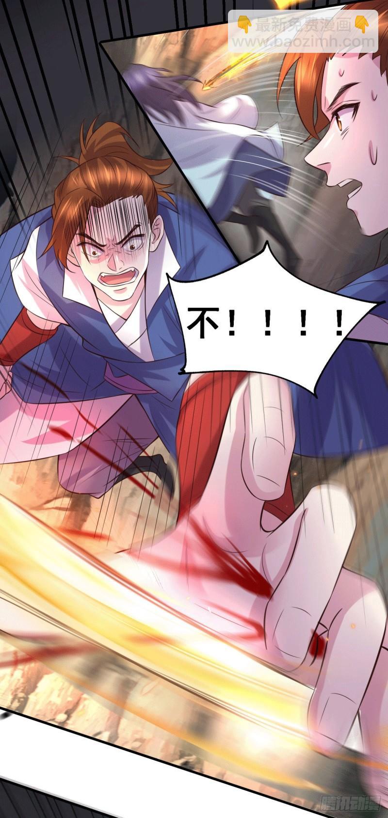 《万古赘婿》第105话 守住了秘密…… 第43页