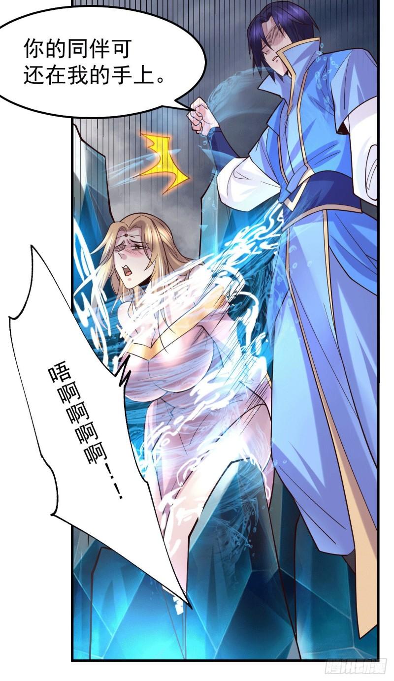 《万古赘婿》第107话 挑拨离间？我在行！ 第10页