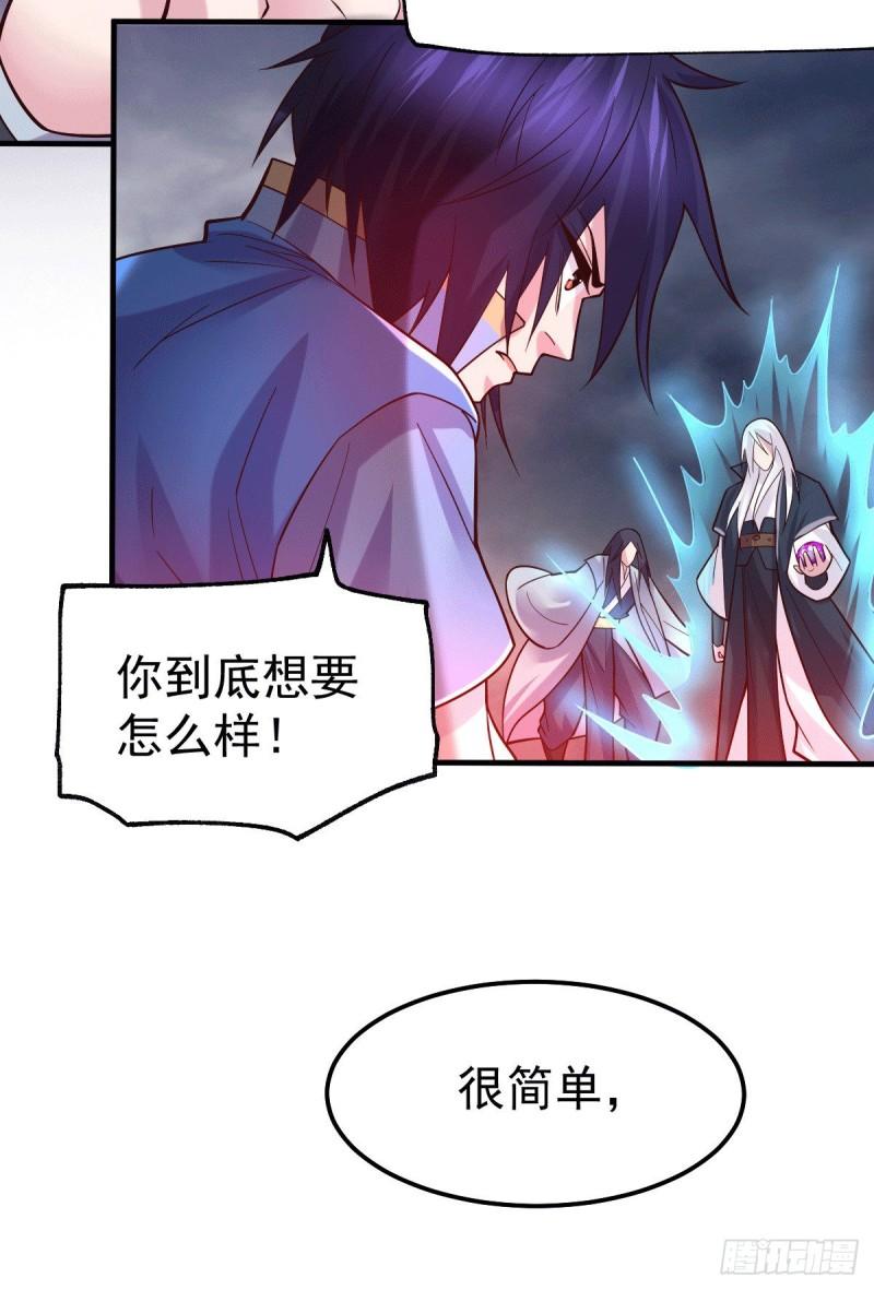 《万古赘婿》第107话 挑拨离间？我在行！ 第13页