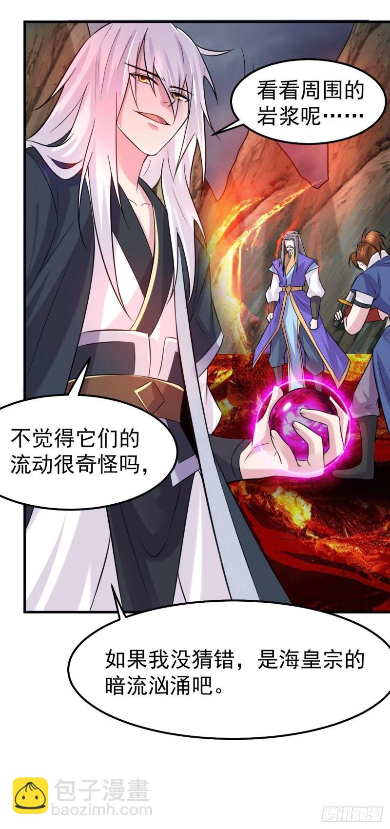 《万古赘婿》第107话 挑拨离间？我在行！ 第17页