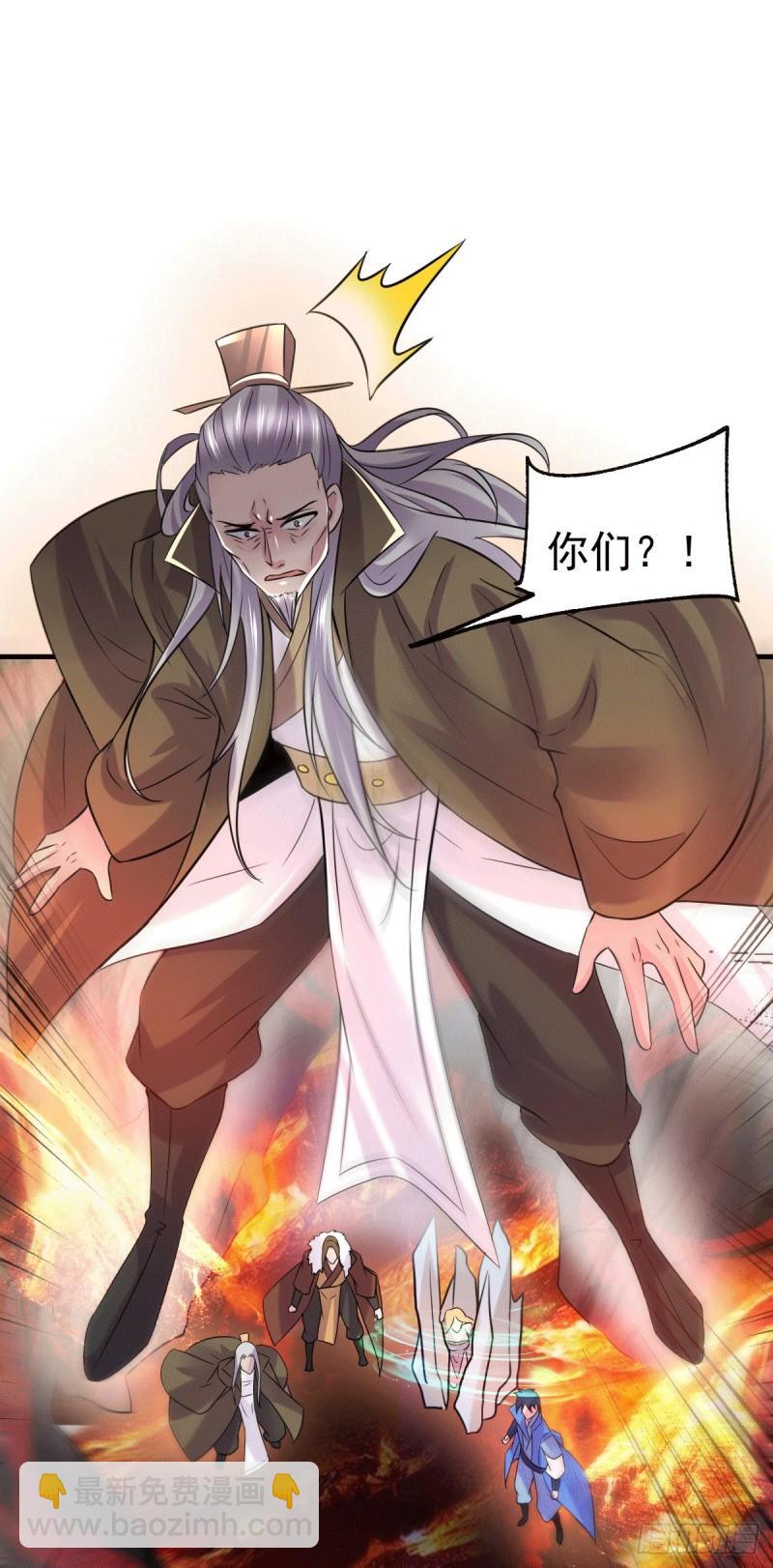 《万古赘婿》第107话 挑拨离间？我在行！ 第18页