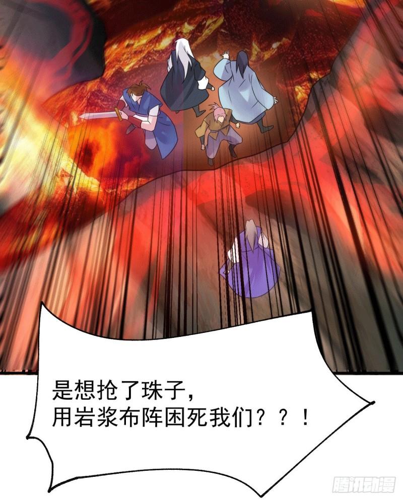 《万古赘婿》第107话 挑拨离间？我在行！ 第19页