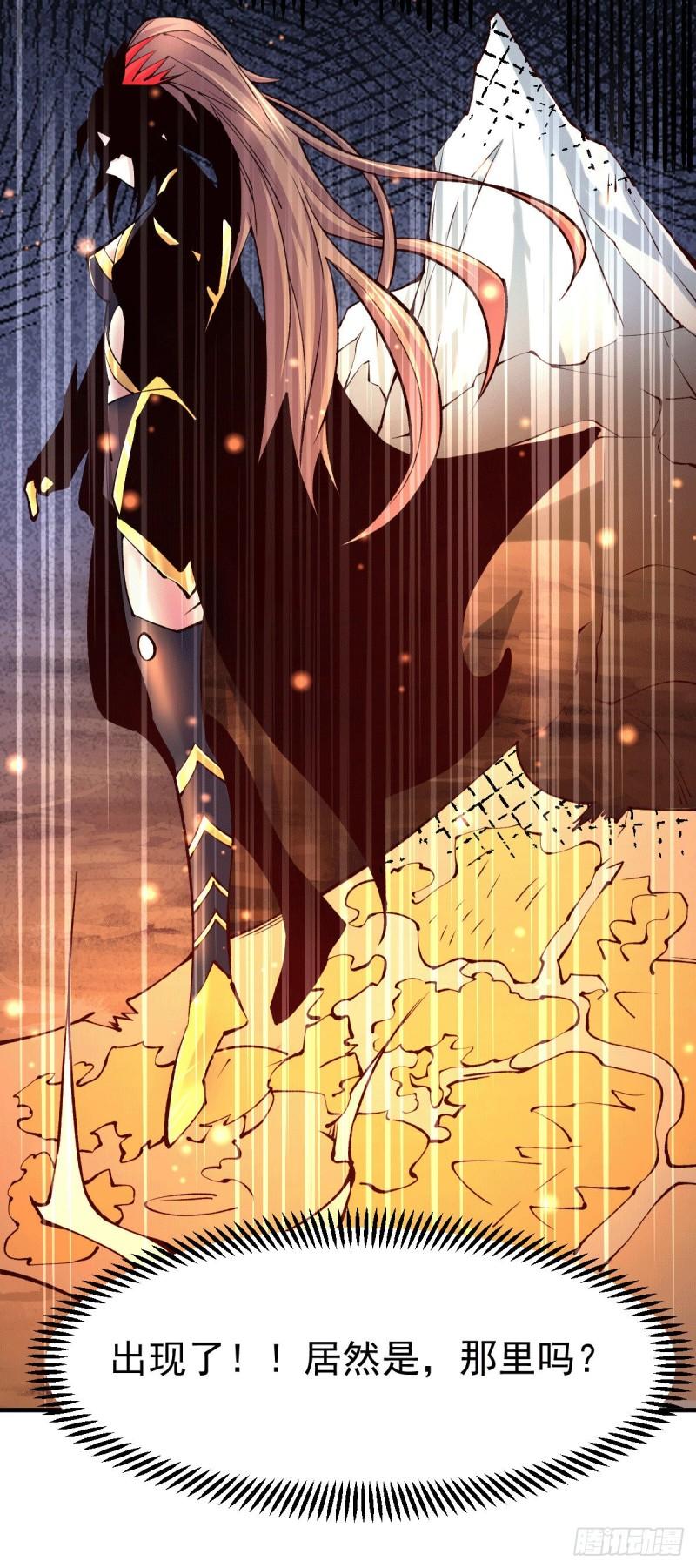 《万古赘婿》第107话 挑拨离间？我在行！ 第26页