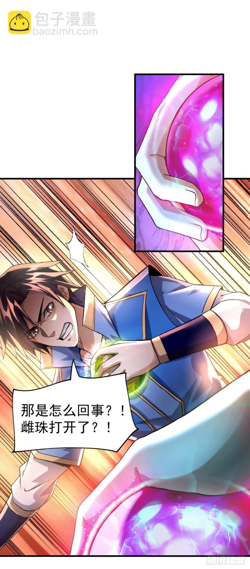 《万古赘婿》第107话 挑拨离间？我在行！ 第27页