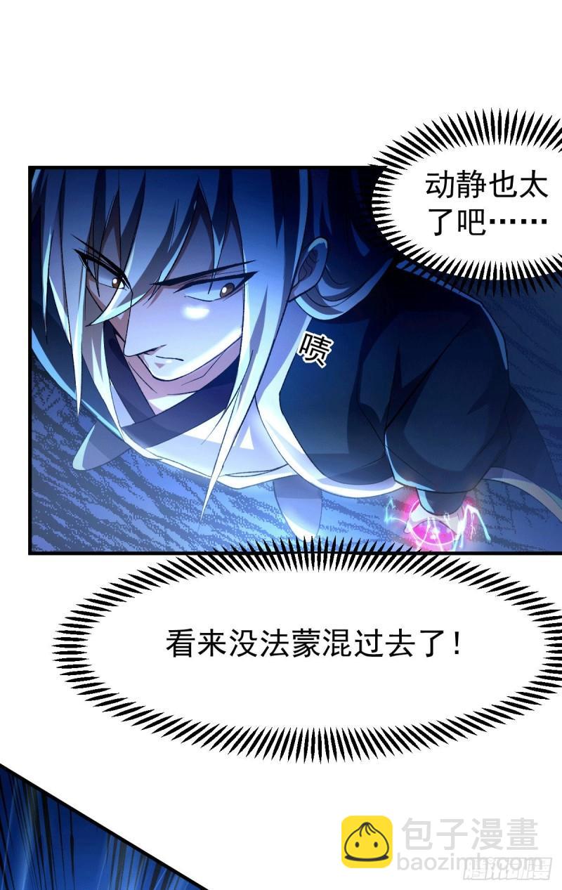 《万古赘婿》第107话 挑拨离间？我在行！ 第28页