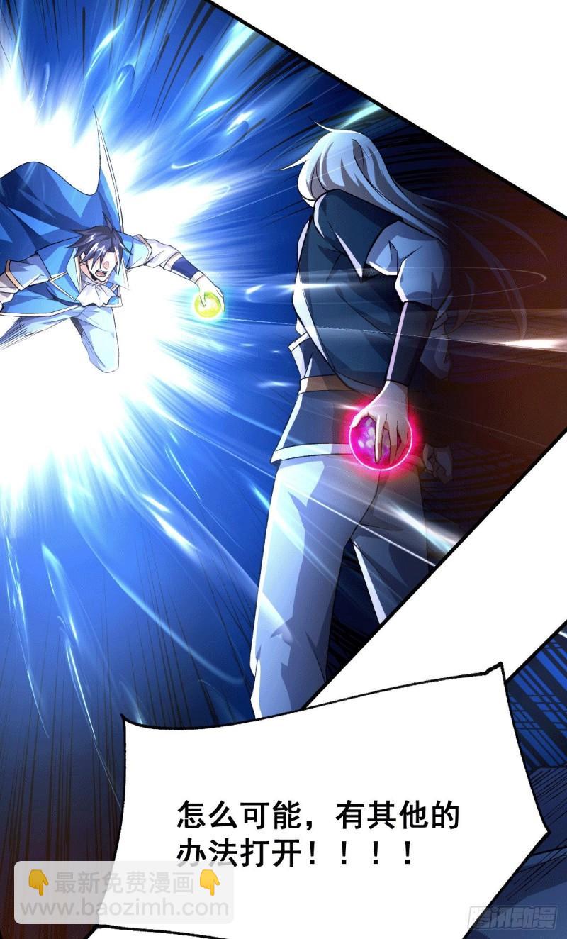 《万古赘婿》第107话 挑拨离间？我在行！ 第29页