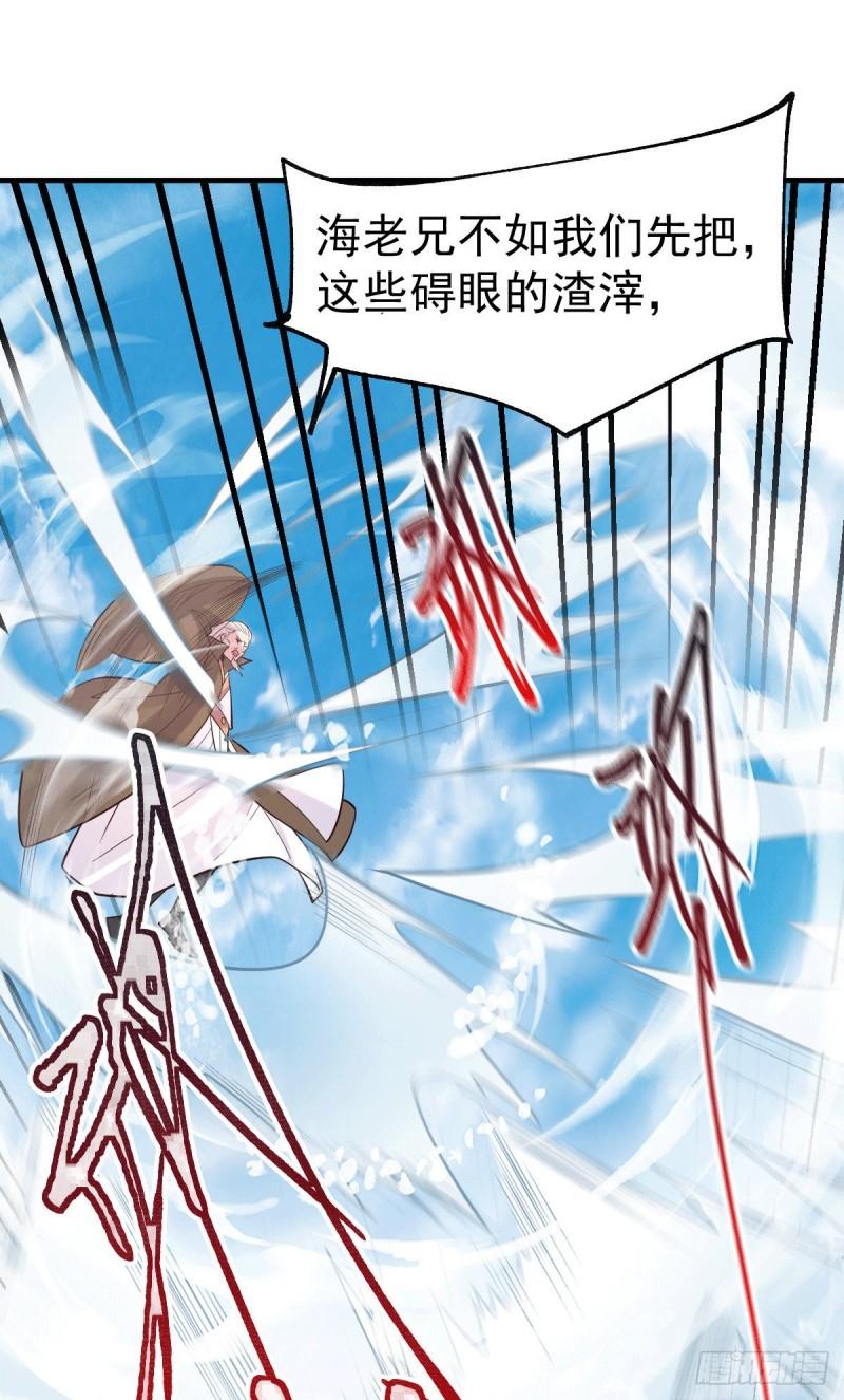 《万古赘婿》第107话 挑拨离间？我在行！ 第2页