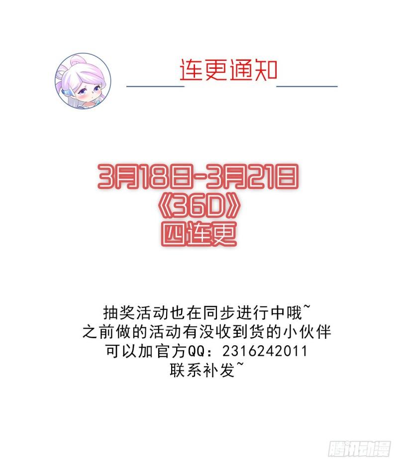 《万古赘婿》第107话 挑拨离间？我在行！ 第36页