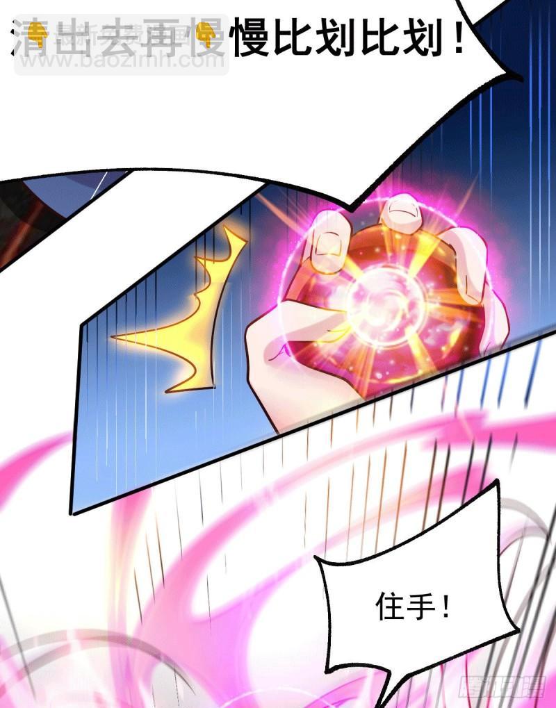 《万古赘婿》第107话 挑拨离间？我在行！ 第4页
