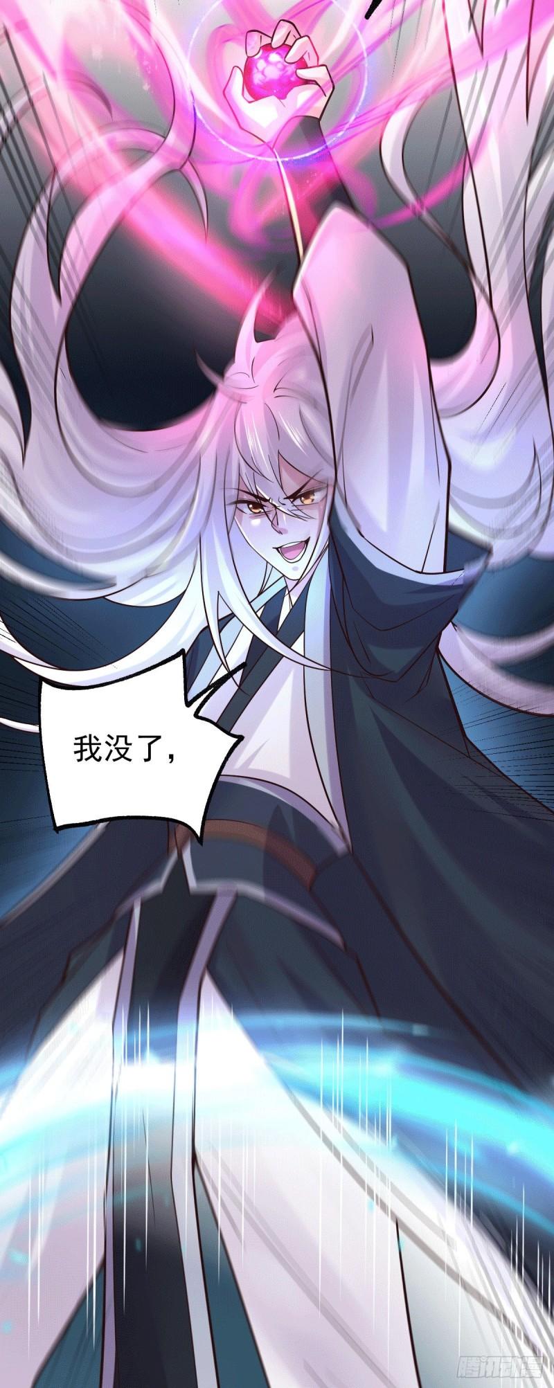 《万古赘婿》第107话 挑拨离间？我在行！ 第5页