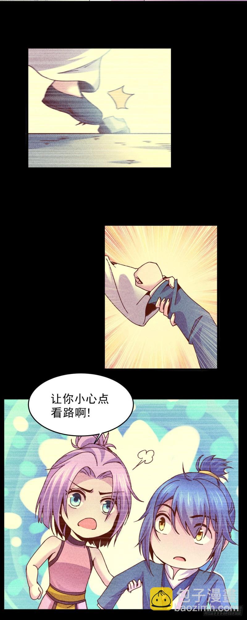 《万古赘婿》第111话 我只要他平安 第14页