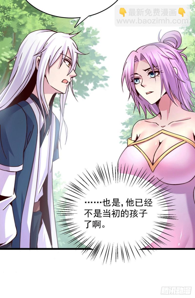 《万古赘婿》第111话 我只要他平安 第16页
