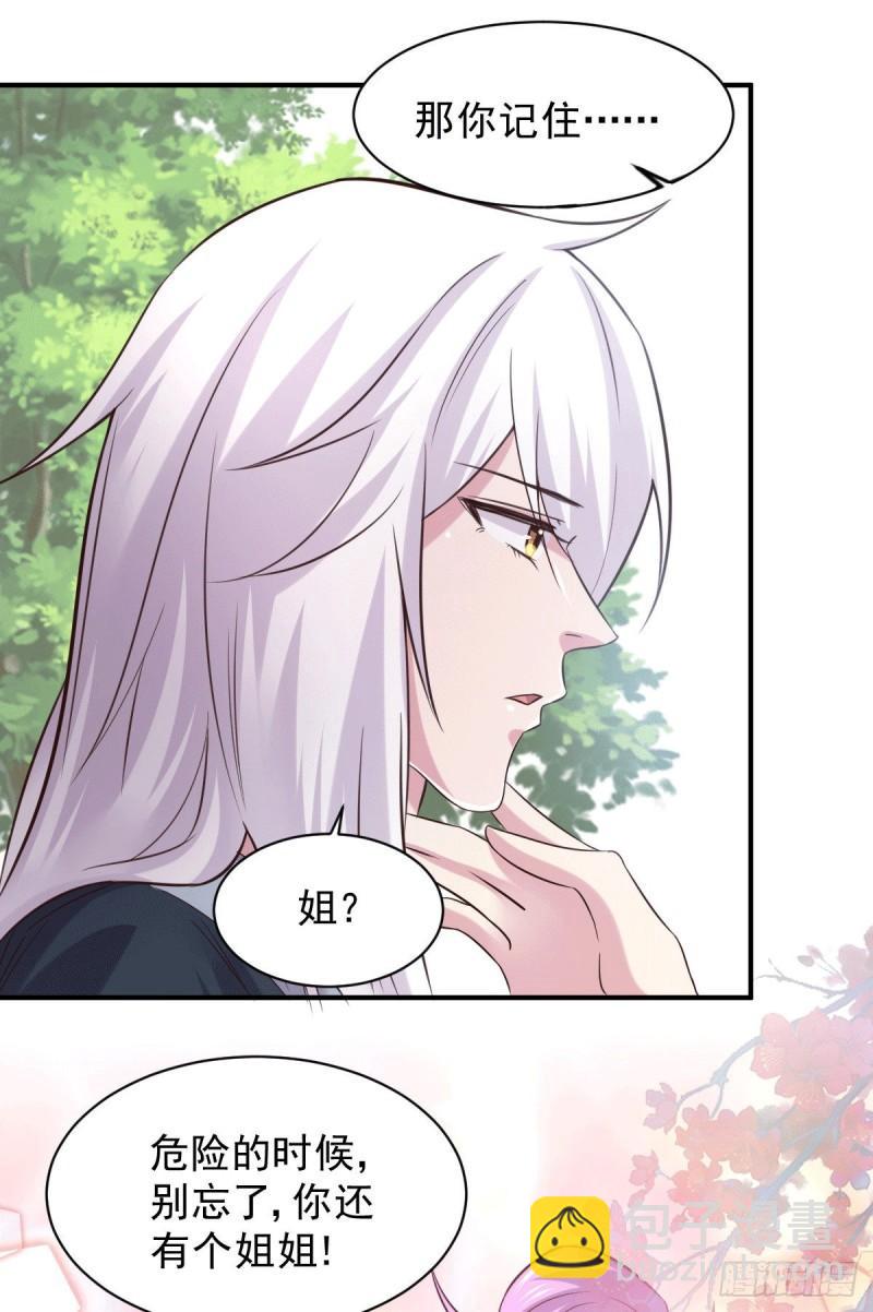 《万古赘婿》第111话 我只要他平安 第17页