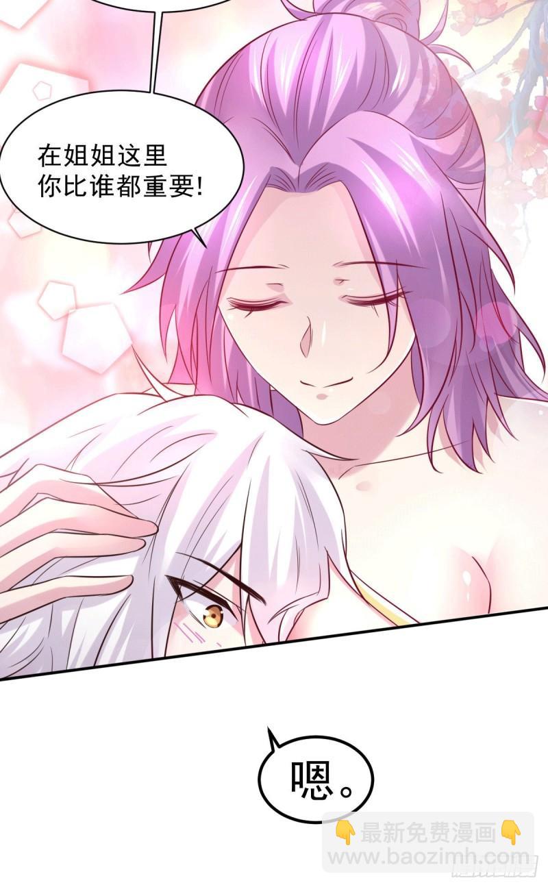 《万古赘婿》第111话 我只要他平安 第18页