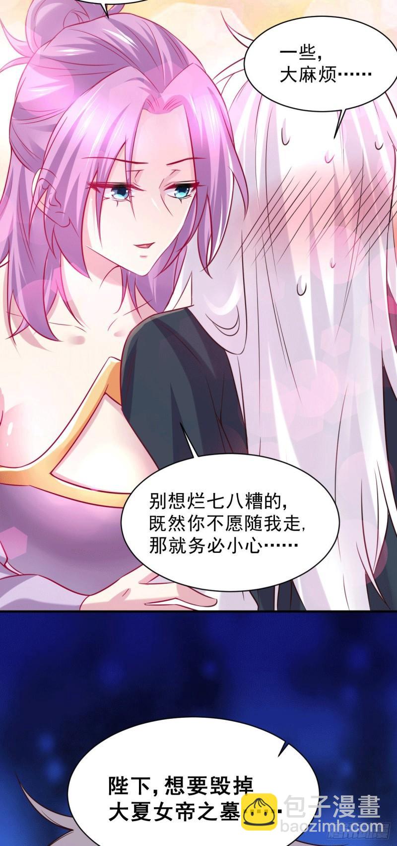 《万古赘婿》第111话 我只要他平安 第20页