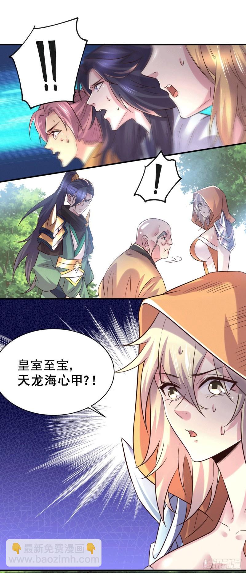 《万古赘婿》第111话 我只要他平安 第28页