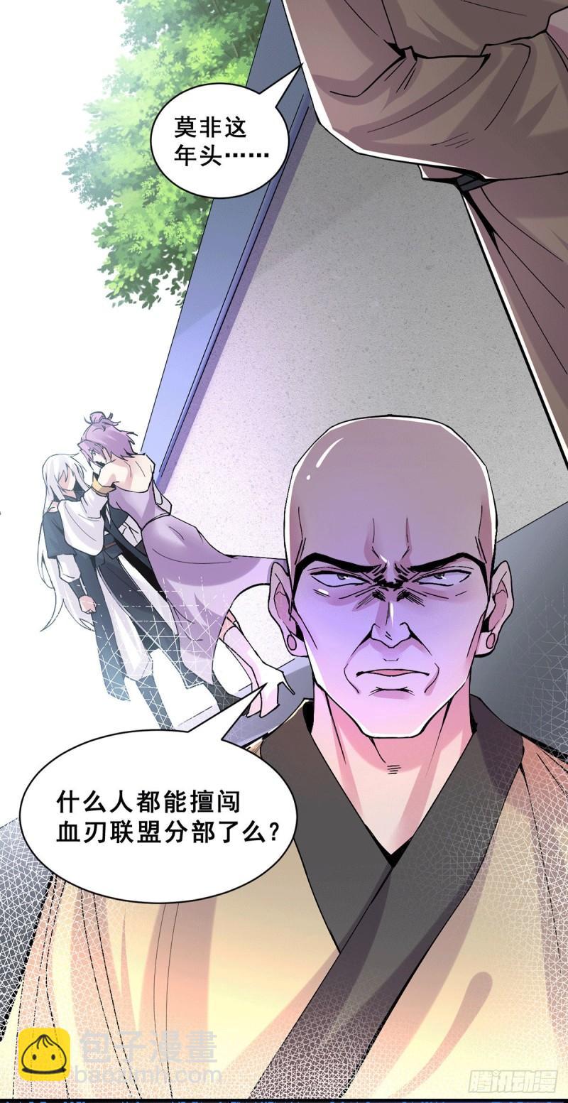 《万古赘婿》第111话 我只要他平安 第2页