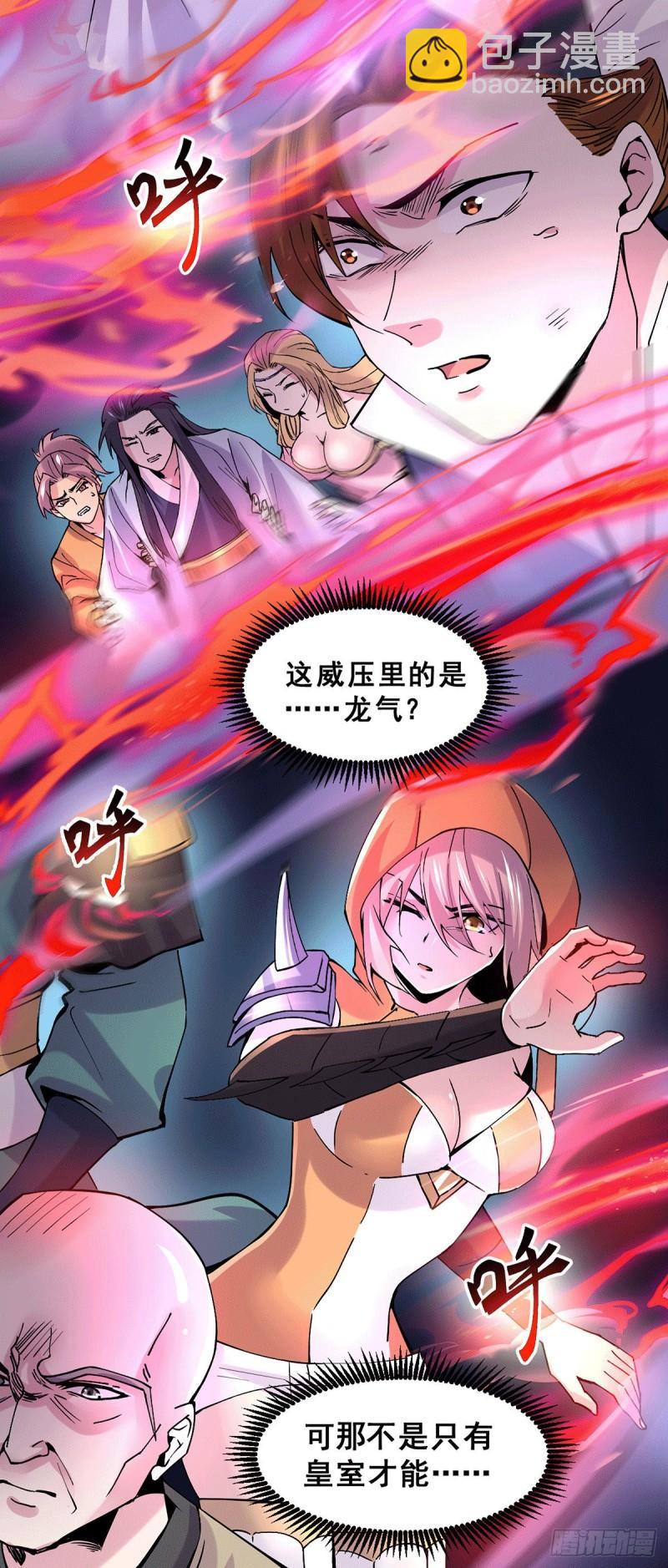 《万古赘婿》第111话 我只要他平安 第5页