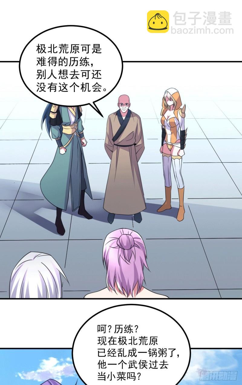 《万古赘婿》第111话 我只要他平安 第9页