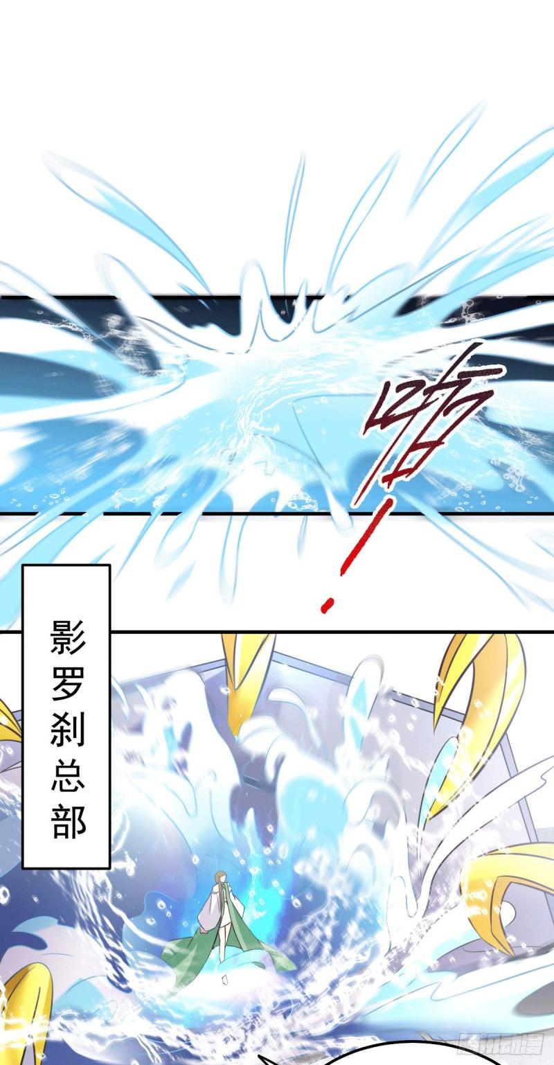 《万古赘婿》第110话 回到血刃联盟 第10页