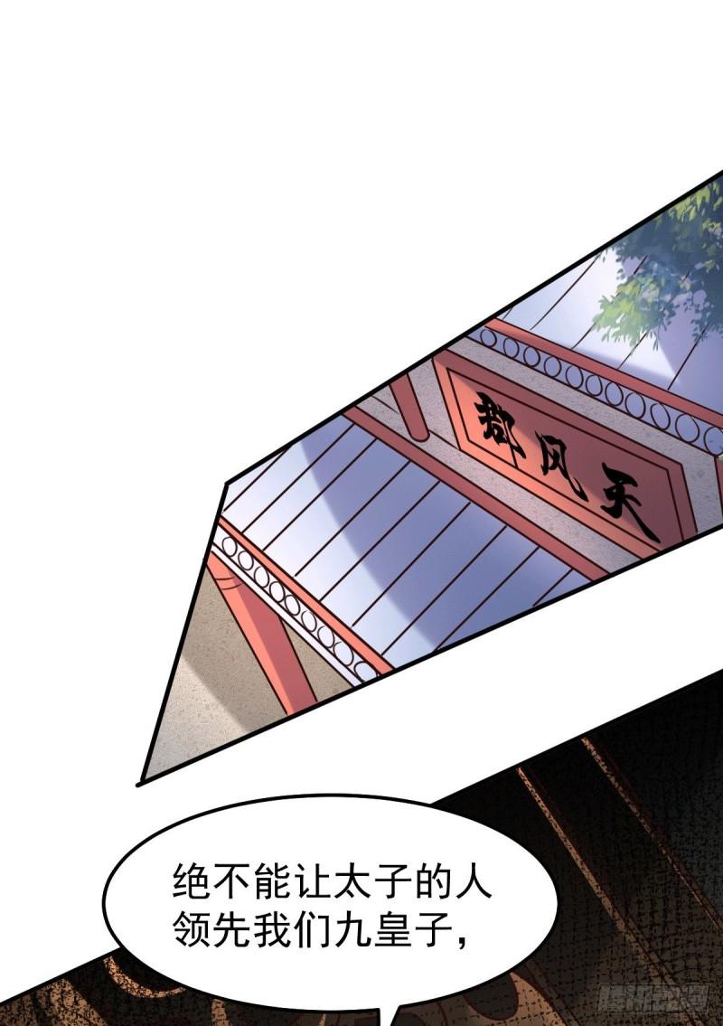 《万古赘婿》第110话 回到血刃联盟 第15页