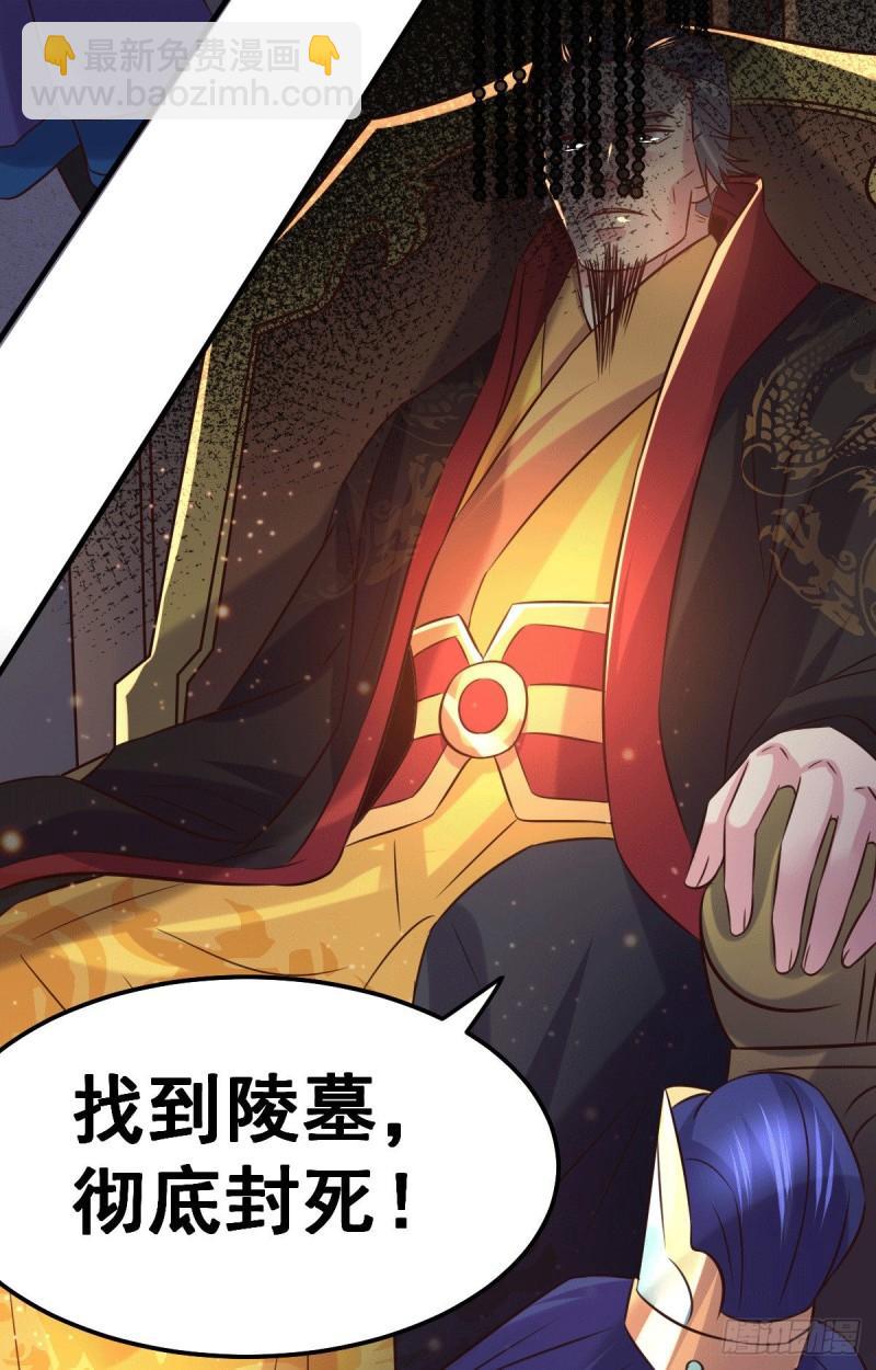 《万古赘婿》第110话 回到血刃联盟 第18页