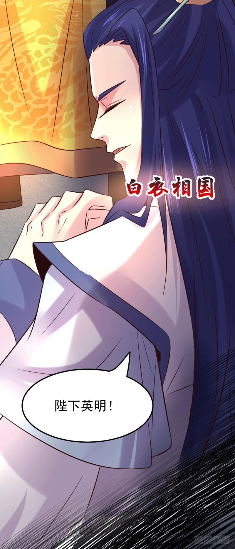 《万古赘婿》第110话 回到血刃联盟 第19页